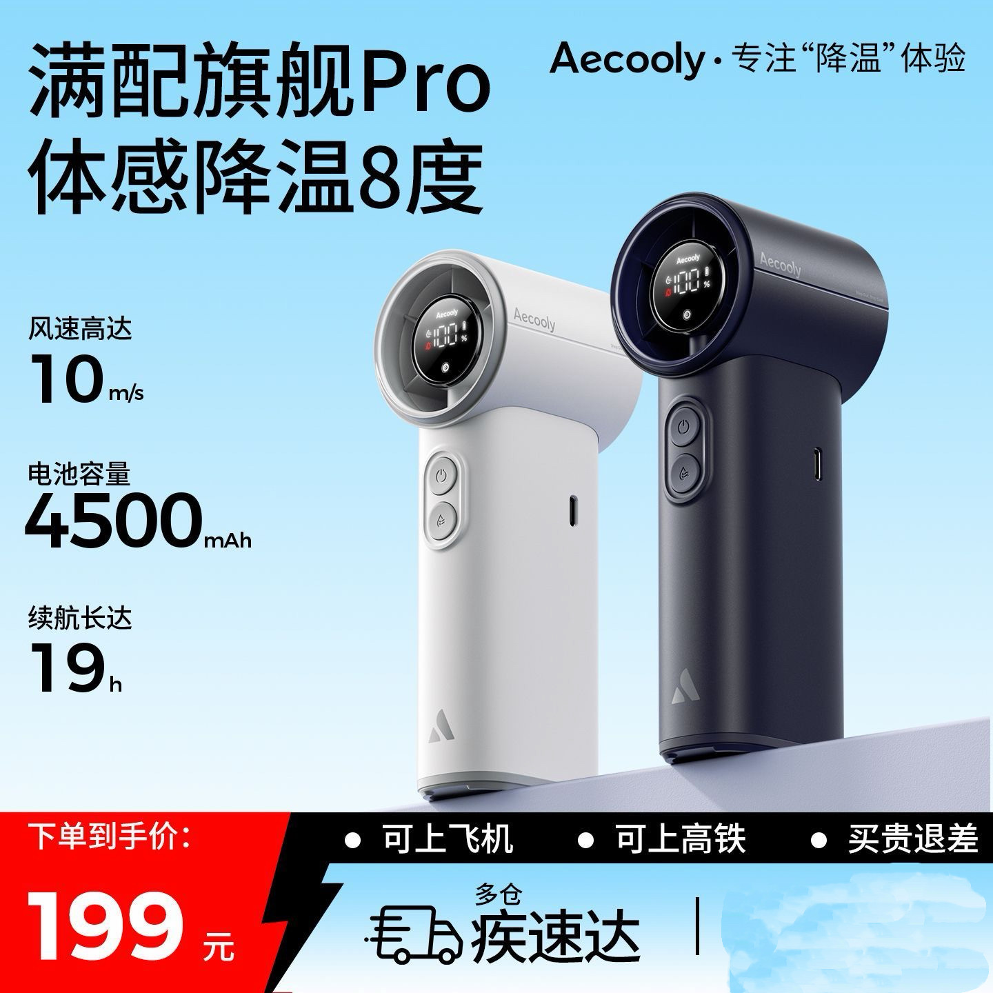 艾酷力冰雾速冷风扇户外强力制冷手持小风扇usb充电涡轮超长续航