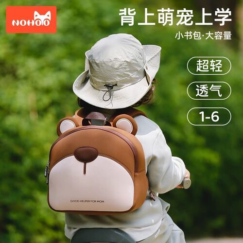 诺狐儿童书包幼儿园男女孩外出轻便双肩背包宝宝可爱包包开学礼物