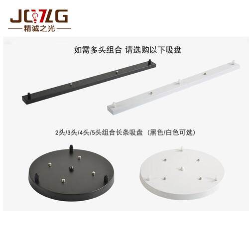 ll黑色白色吸顶座一字长条吸顶盘长盘圆盘底盘吊灯两头三头灯具底
