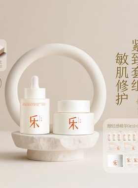 敏肌修护紧致套组（轻感面霜55g+轻感精华30ml）经典修护套组