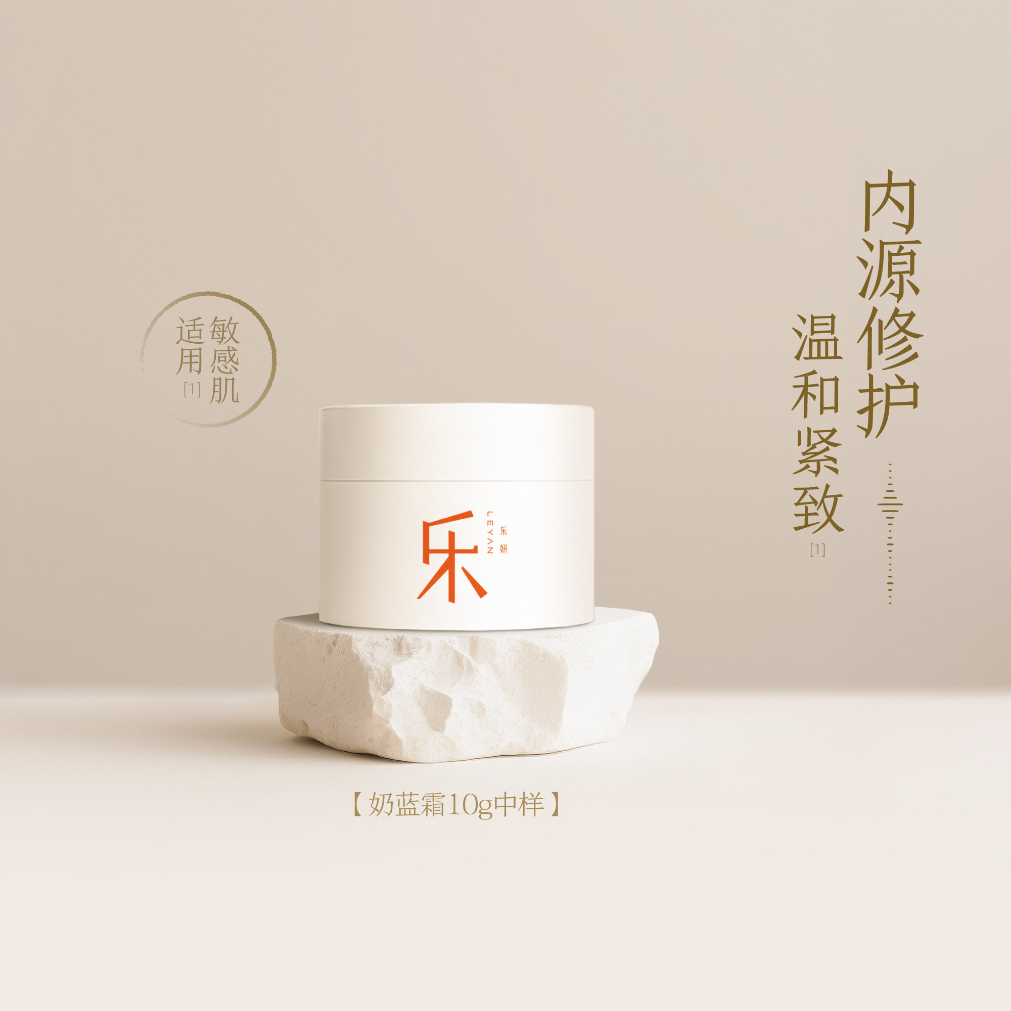 【奶蓝霜中样】乐妍轻感舒缓修护霜10g油敏皮面霜推荐,美容护肤/美体/精油,乳液/面霜,淘宝优惠券,粉丝福利购,淘宝优惠卷