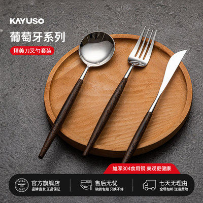 甜品西餐餐具套装北欧刀叉勺