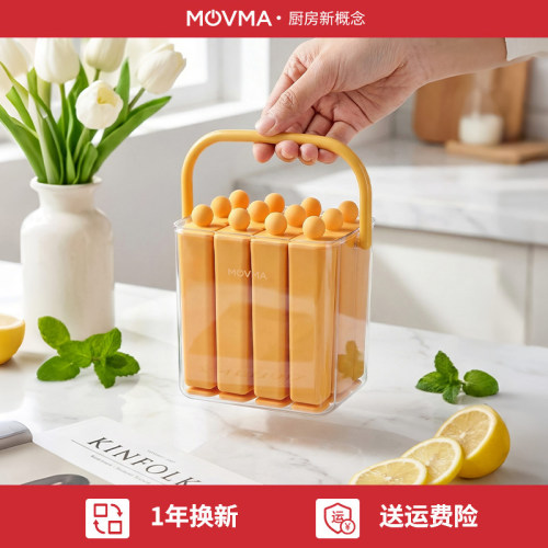 MOVMA长条冰格食品级模具