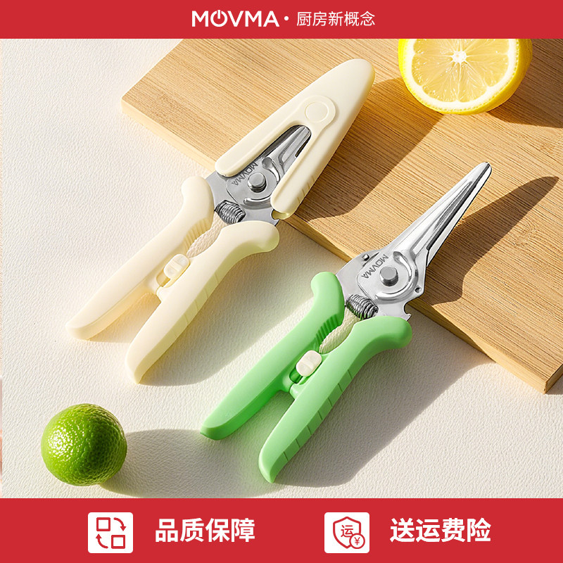 磁吸厨房剪刀专用多功能