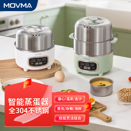 MOVMA智能蒸蛋器家用小型不锈钢双层煮蛋器可预约自动断电早餐机
