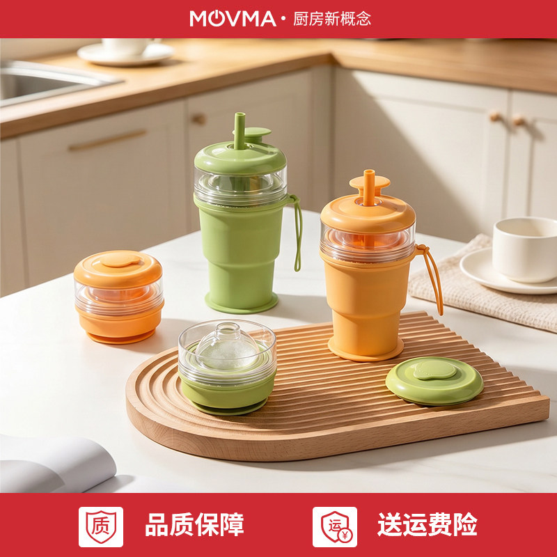 MOVMA折叠冰球杯随行杯图片