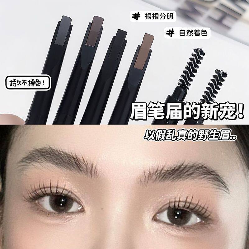 Jazy网红眉笔极细双头防水防眉笔/眉粉/眉膏