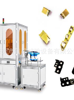 3C零配件筛选机CCD视觉检测外观缺陷设备机器视觉冲压件光学筛选