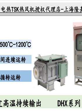 DHX01-2L TSK热风机 关西电热竹纲 授权理 超温加热系统 干燥