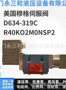 全新美国MOOG穆格工业自动化伺服阀液压D661-4651/G35JOAA6VSX2HA