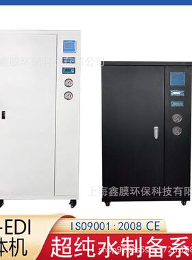 医院检验科超纯水制备系统反渗透EDI设备箱式EDI一体式机器RO