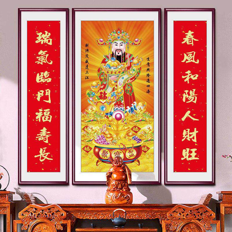 财神爷中堂画新中式客厅装饰画农村大厅壁画福禄寿喜挂画乔迁贺礼
