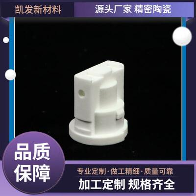 凯发滑石瓷耐磨耐腐蚀瓷件一手好货从优