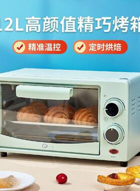 小型微波炉迷你蒸烤一体机热饭个人烤箱烘焙新款小迷家用