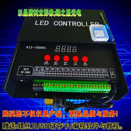 led全彩控制器K路点光源护栏管线条灯七彩灯交流同步幻彩控制器