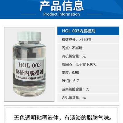 内脱模剂不饱和树脂玻璃钢拉挤型材脱模降低粘度润滑提高拉挤速度