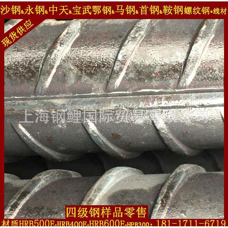 永钢中天鄂钢马钢南钢HRBE三级螺纹钢筋热轧带肋钢筋