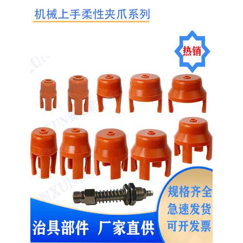 机械手治具配件气动真空硅胶迷你柔性夹二四爪软手指抓盘吸盘夹具