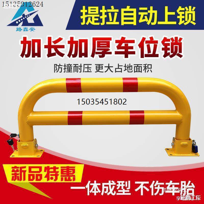车位锁地锁停车位地锁汽车锁龙门停车免安装占位加厚车库防撞