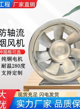 福莱特HTF轴流式消防高温排烟风机建筑地下车库通风排烟轴流风机
