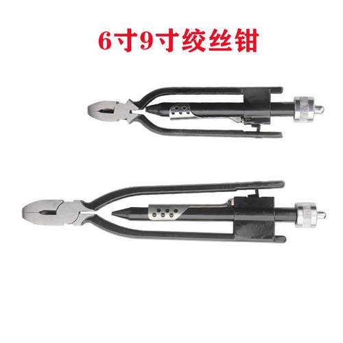 新6寸9寸绞丝钳扭丝钳保险丝钳拧线钳航空轮船绞线钳摩托车扭丝钳