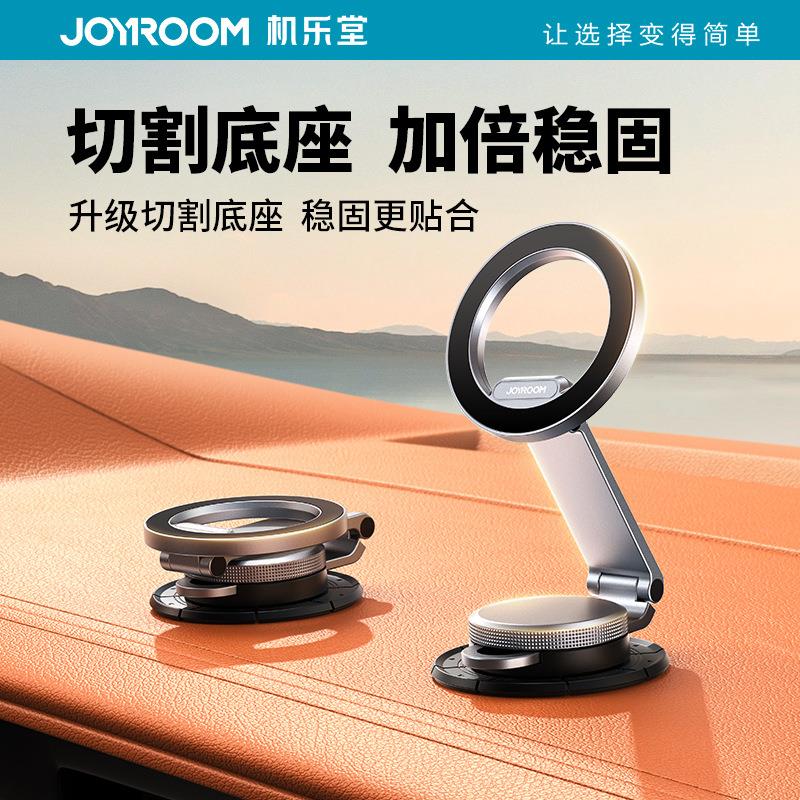 机乐堂粘贴式磁吸车载手机支架汽车仪表台支架金属折叠稳固不掉