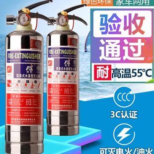 环保车载水基灭火器2L3L家用不锈钢车用水基型灭火器小型便携汽车
