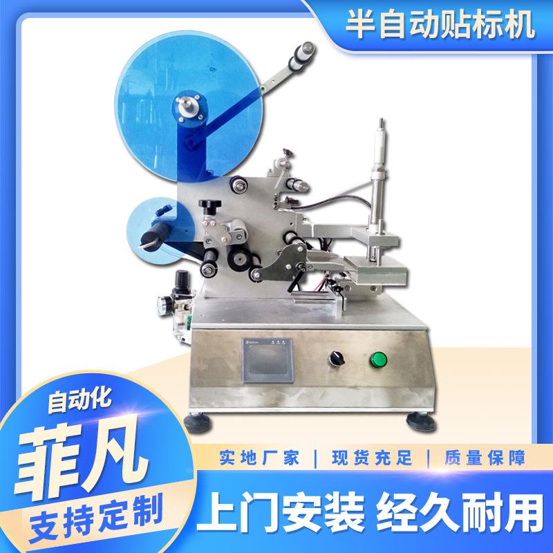 菲凡BLM-510Z半自动平面贴标机 圆形矿泉水塑料瓶玻璃酒瓶贴标机