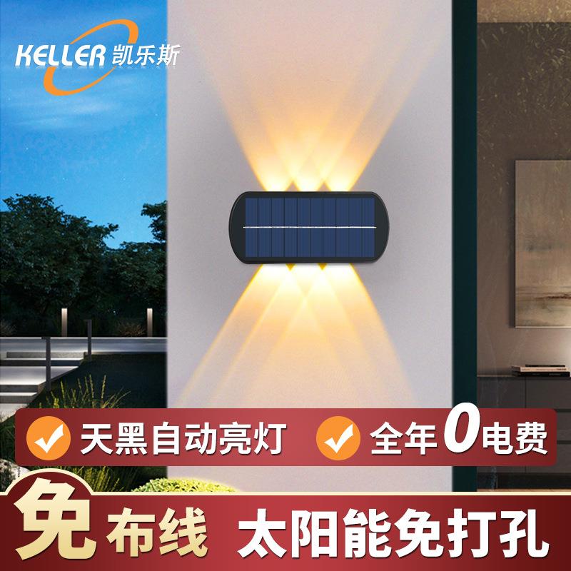 太阳能户外壁灯庭院景观装饰灯别墅阳台花园围墙室外防水洗墙灯