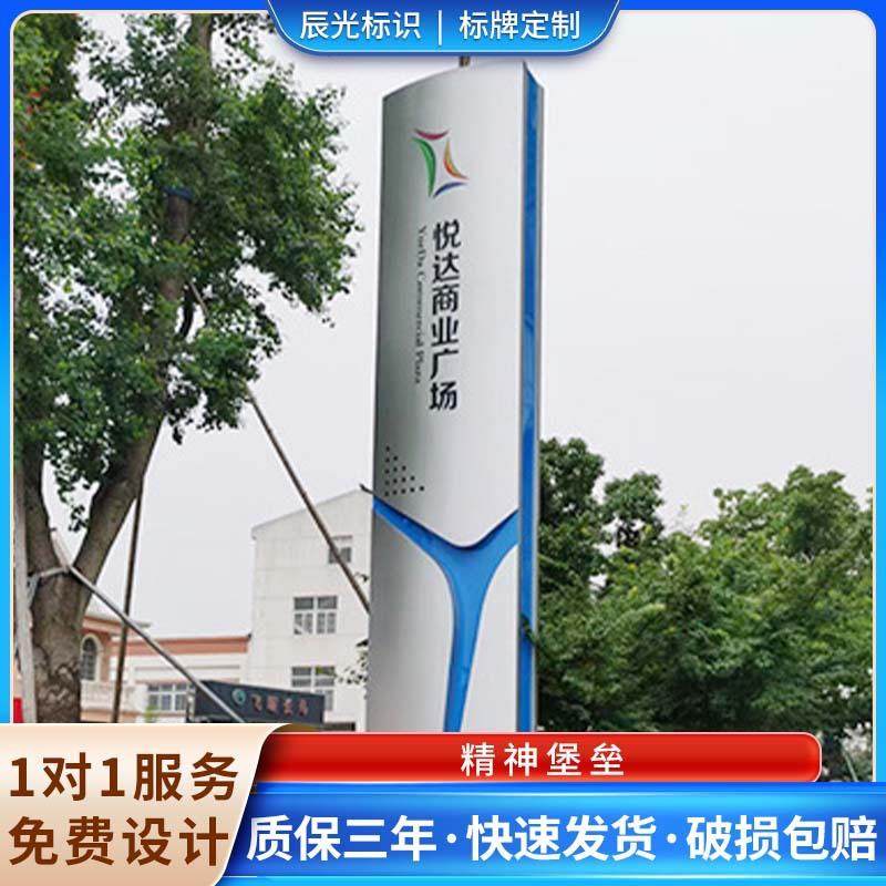 精神堡垒导视牌户外景区商场立式方向指示牌广告牌精神堡垒