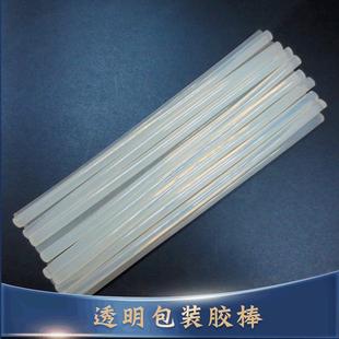 胶枪11mm胶条 EVA透明热熔胶棒 溢得B702EA包装 工艺品