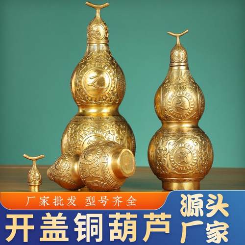 开盖铜葫芦开口八卦葫芦工艺品摆件