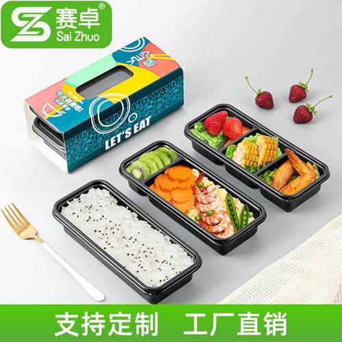 赛卓一次性餐盒长方形打包盒外卖饭盒日式轻食便当盒快餐盒塑料