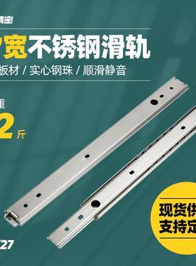 27宽二节不锈钢SSRY2708/2710/2712/2714/2716/2718/SSRY2720滑轨