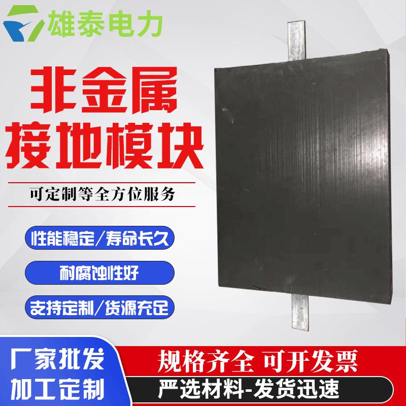高碳石墨降阻接地模块 机房避雷防雷器材 非金属降阻模块接地模块