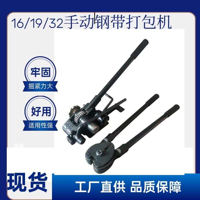 19铁皮打包机 手动铁皮打包机 手动捆扎打包机拉紧机夹扣钳子手动
