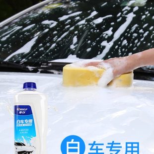 车仆洗车液白车专用水蜡泡沫清洁剂汽车强力去污神器车用清洗套装