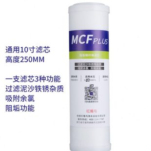紅嘴鳥(niǎo)10寸阻垢碳纖維濾芯純水機(jī)凈水器前置濾芯優(yōu)于PP棉活性炭