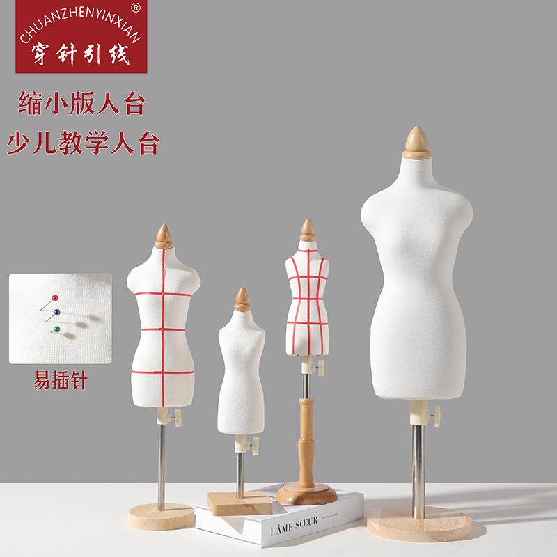 立体裁剪人台学生教学人台二分之一四分之一迷你小人台模特道具女