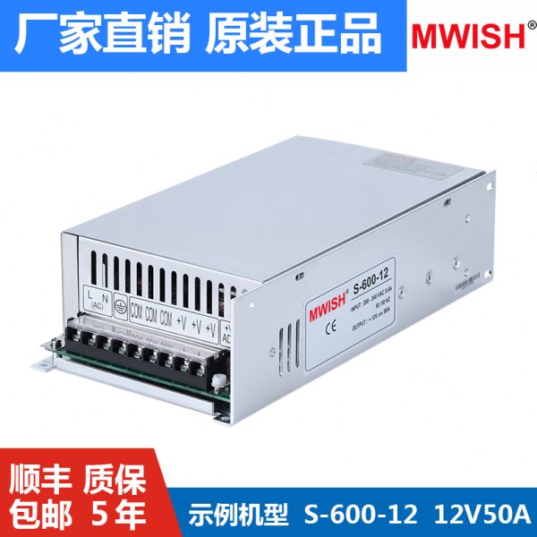 深圳明伟SE/S-600w-24v25A 220转12v大功率直流开关电源48V50a36V