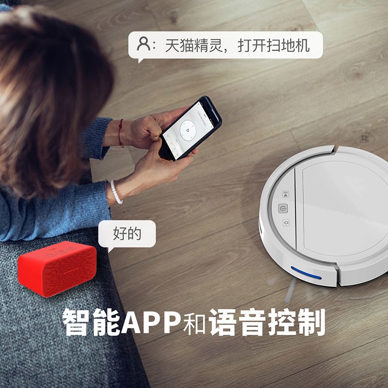 扫地机器人自动回充扫吸拖一体语音控制手机APP远程操控