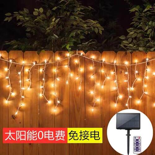 遥控彩灯串户外防水花园庭院节日满天星瀑布灯太阳能冰条灯