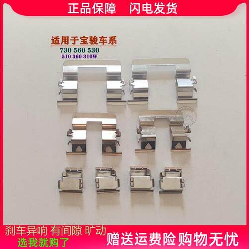 骏/730/630/560/530/510/310前后刹车分泵止动卡簧卡钳消音片
