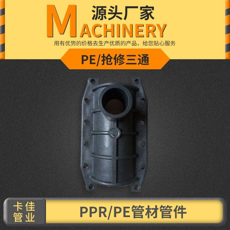哈夫节抢修节三通快速管道接头-水管管道快速补漏抱箍接头图片