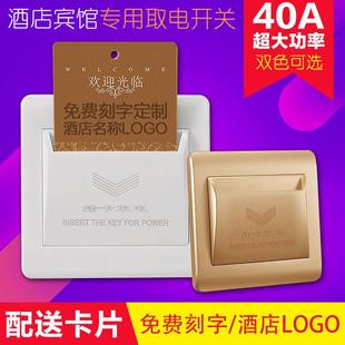 西耐德插卡取电开关任意卡三四线宾馆酒店取电开关面板带延时