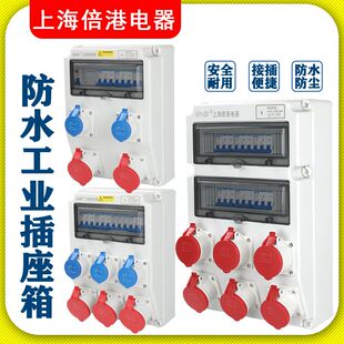 塑料防水插座箱380vSIN2838A 1开关箱工业航空插头电源检修配电箱