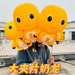 爆款大号奶龙夹片手持气球奶龙宝贝卡通造型幼儿园活动夜市摆地摊