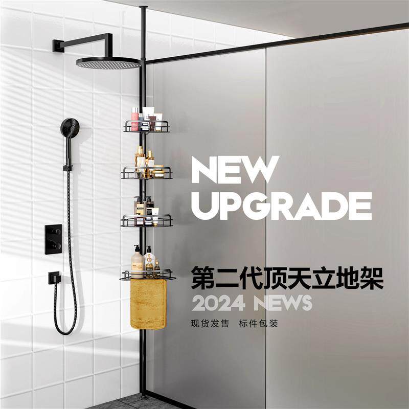 顶天立地架浴室免打孔三角置物架卫生间角落墙角收纳架落地转角架