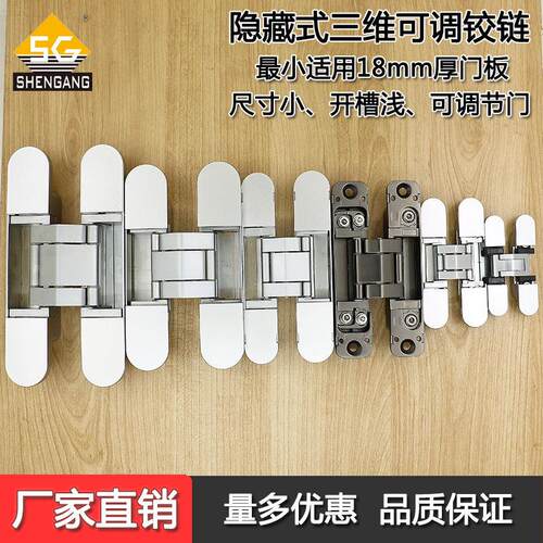 重型大号十字铰链三维可调节隐藏暗藏式暗合页度暗门铰