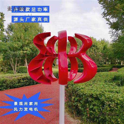 红葫芦风力发电机-永磁低速发电机风机主体加发麦太保
